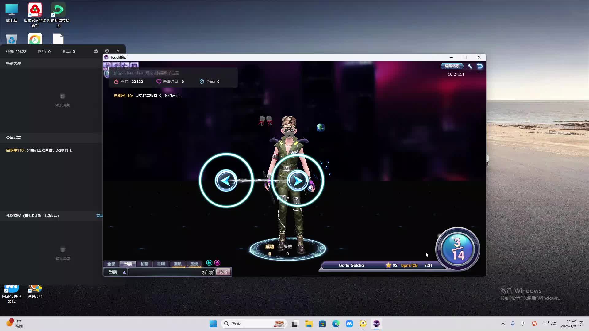 欢迎来到我是一颗小虎牙的直播间-片段2