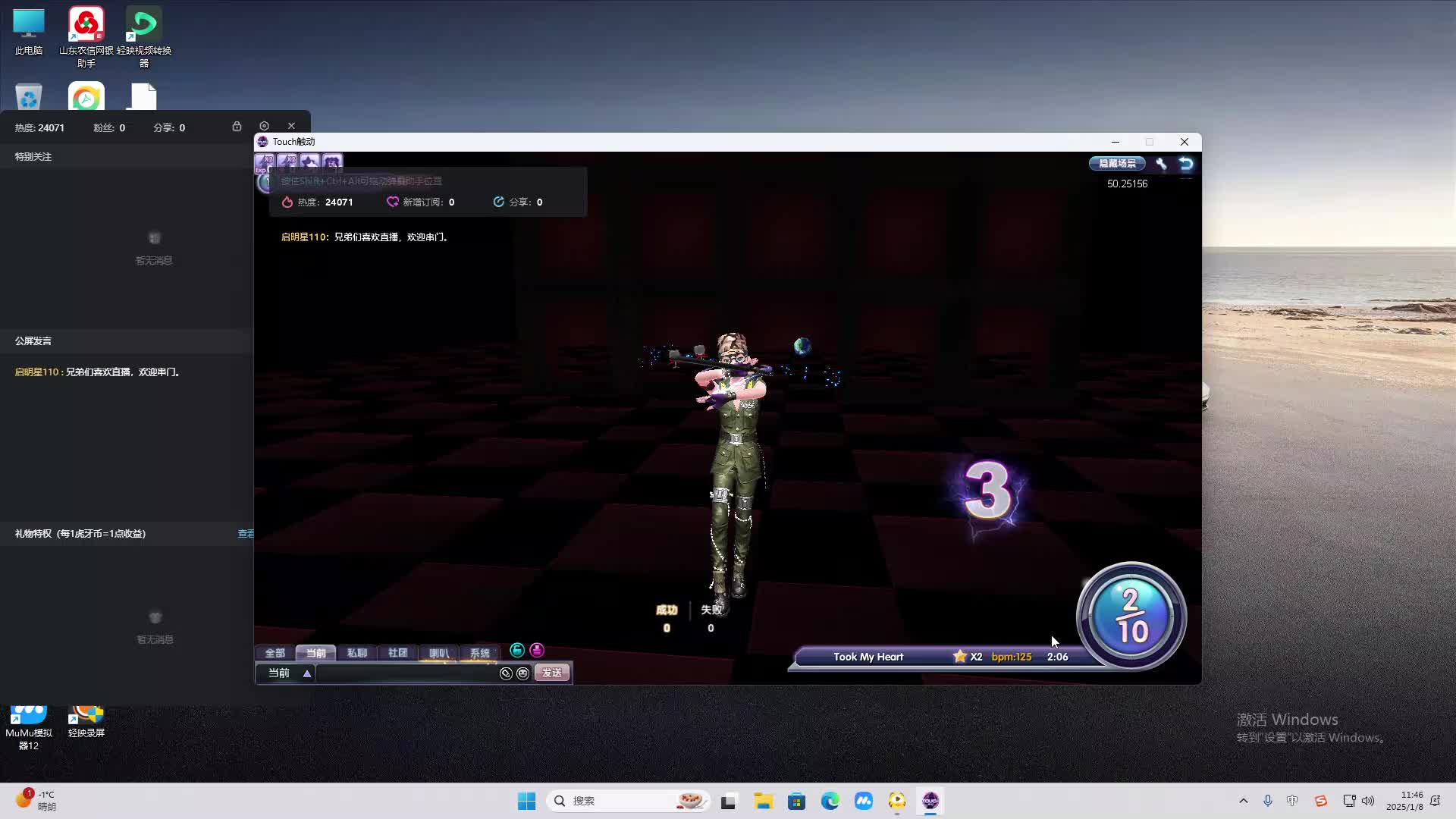 欢迎来到我是一颗小虎牙的直播间-片段2