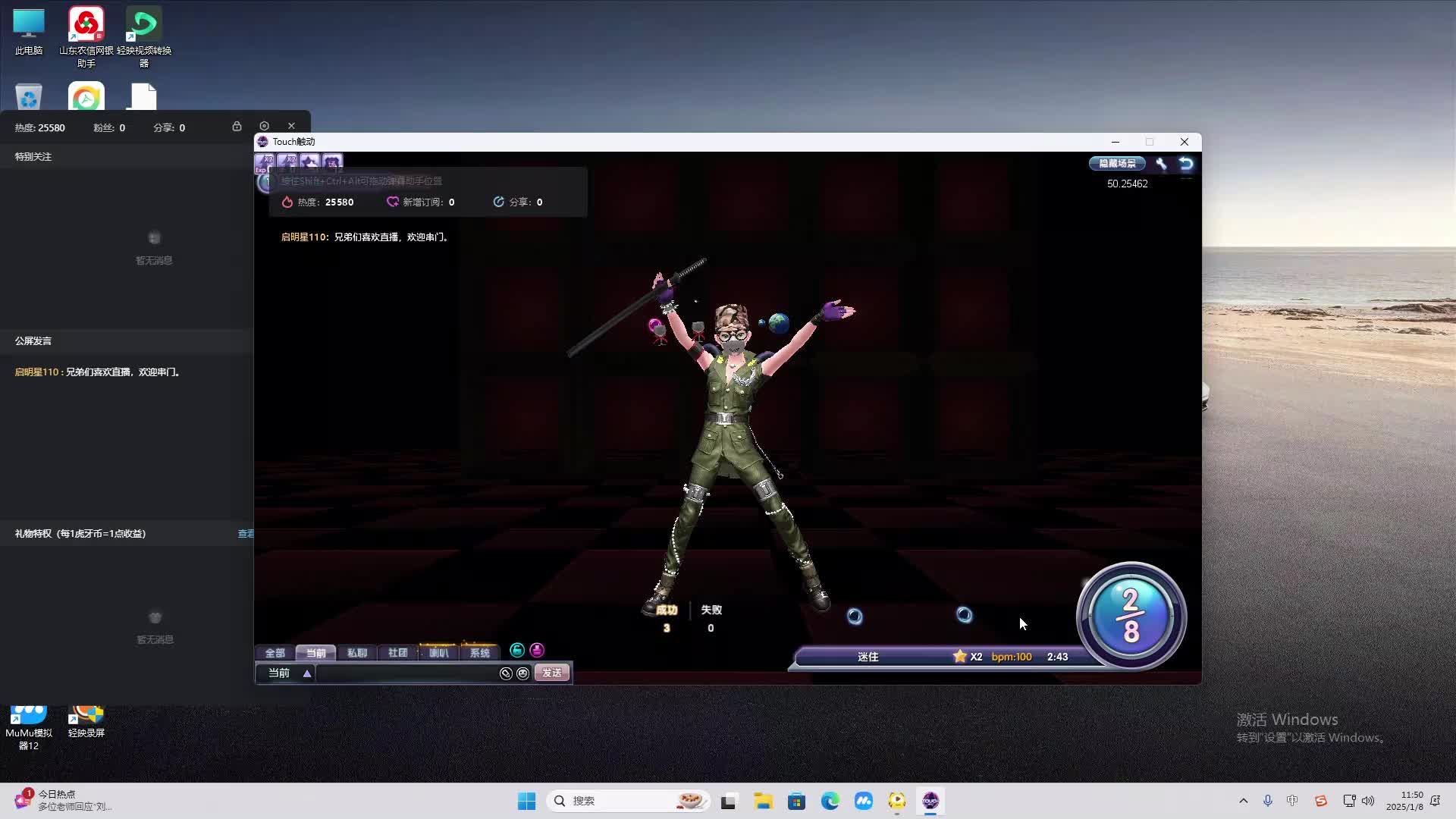 欢迎来到我是一颗小虎牙的直播间-片段2