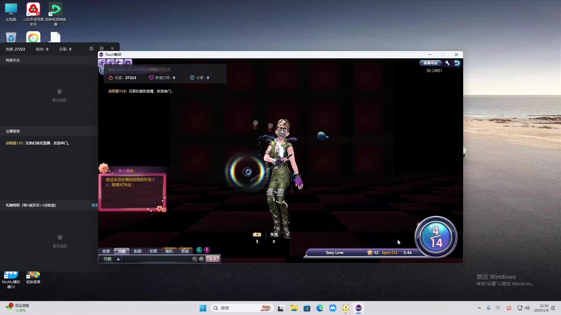 欢迎来到我是一颗小虎牙的直播间-片段2