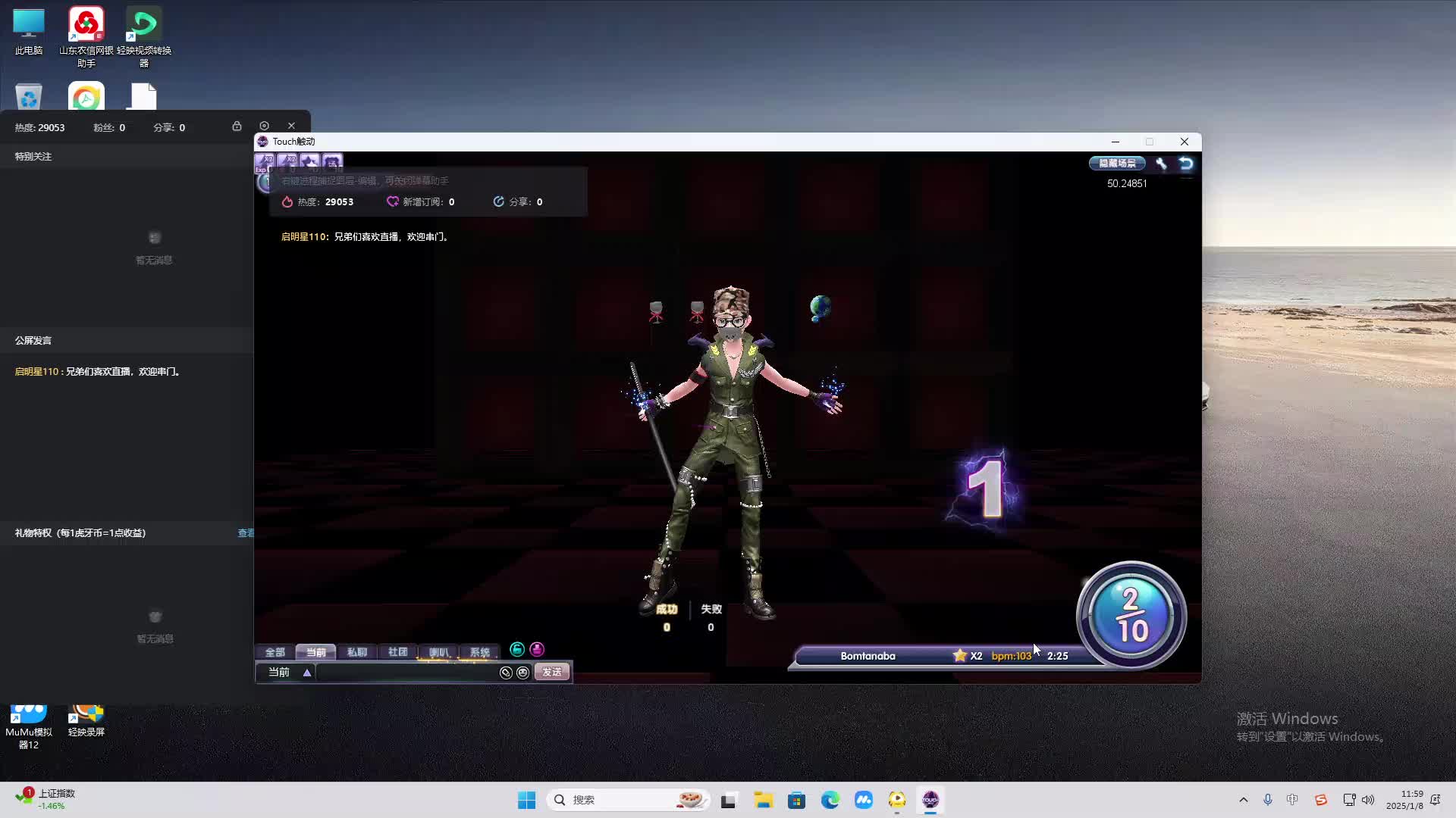 欢迎来到我是一颗小虎牙的直播间-片段2