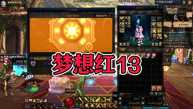 来看DNF真实的增幅概率