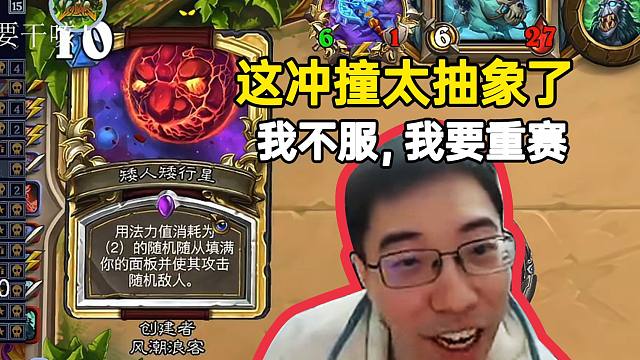 驴鸽：我不服，我要重赛！这冲撞太抽象了比最强音还猛！