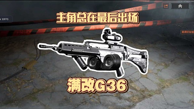 满改枪体验:吹牛逼呢，416也没它好用，懂吗