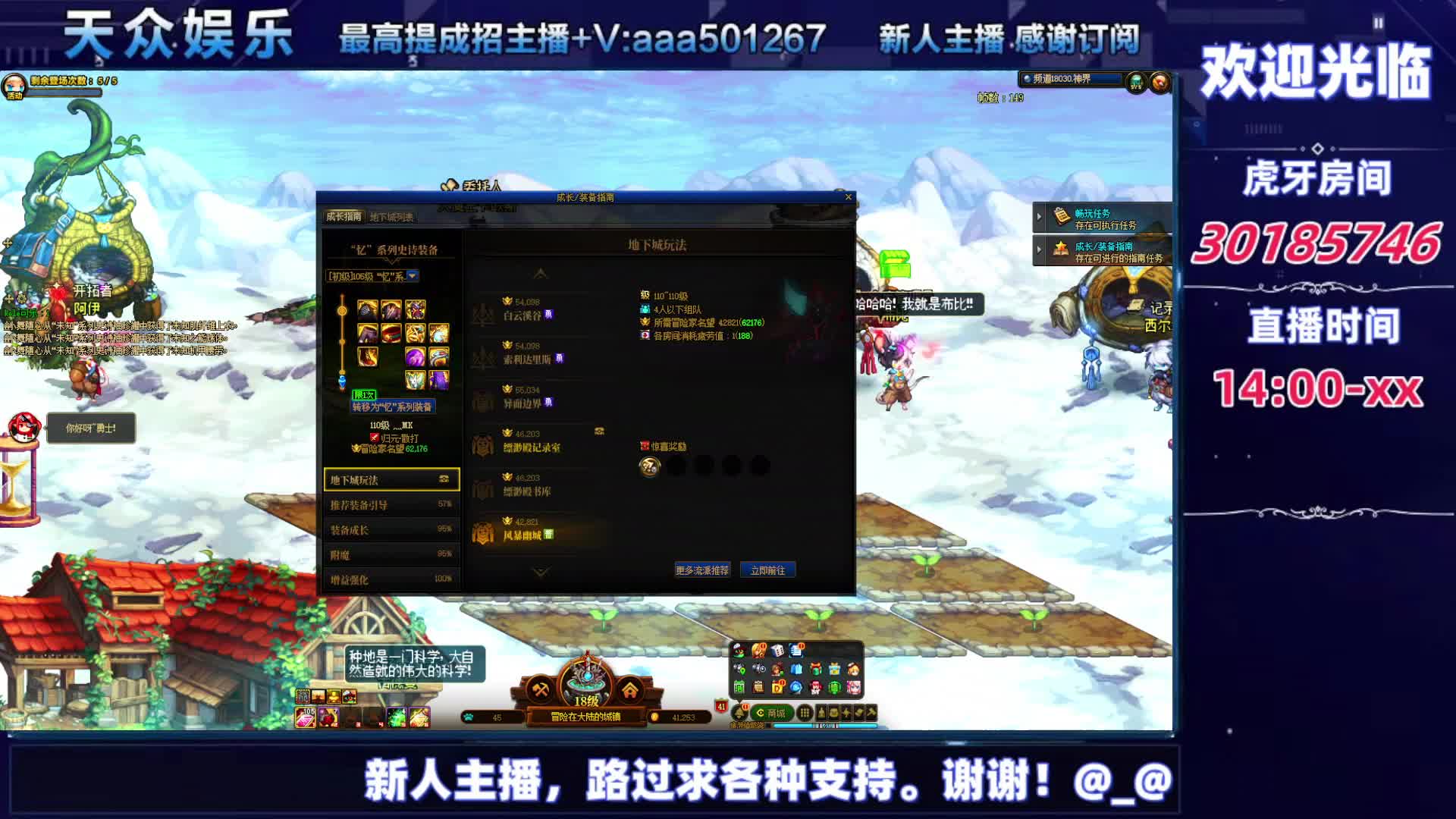 DNF每日，在坚持坚持-片段1