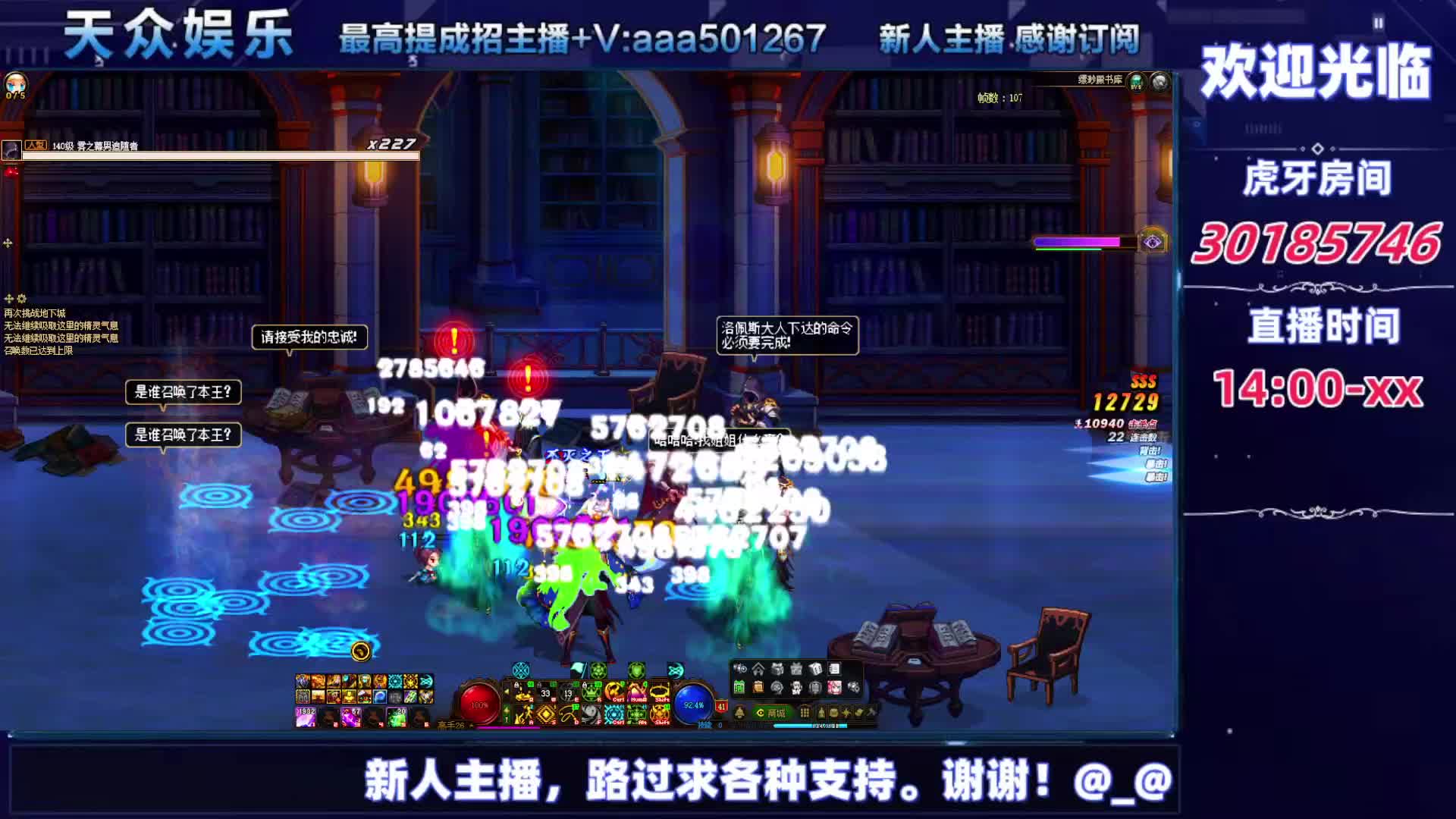 DNF每日，在坚持坚持-片段6