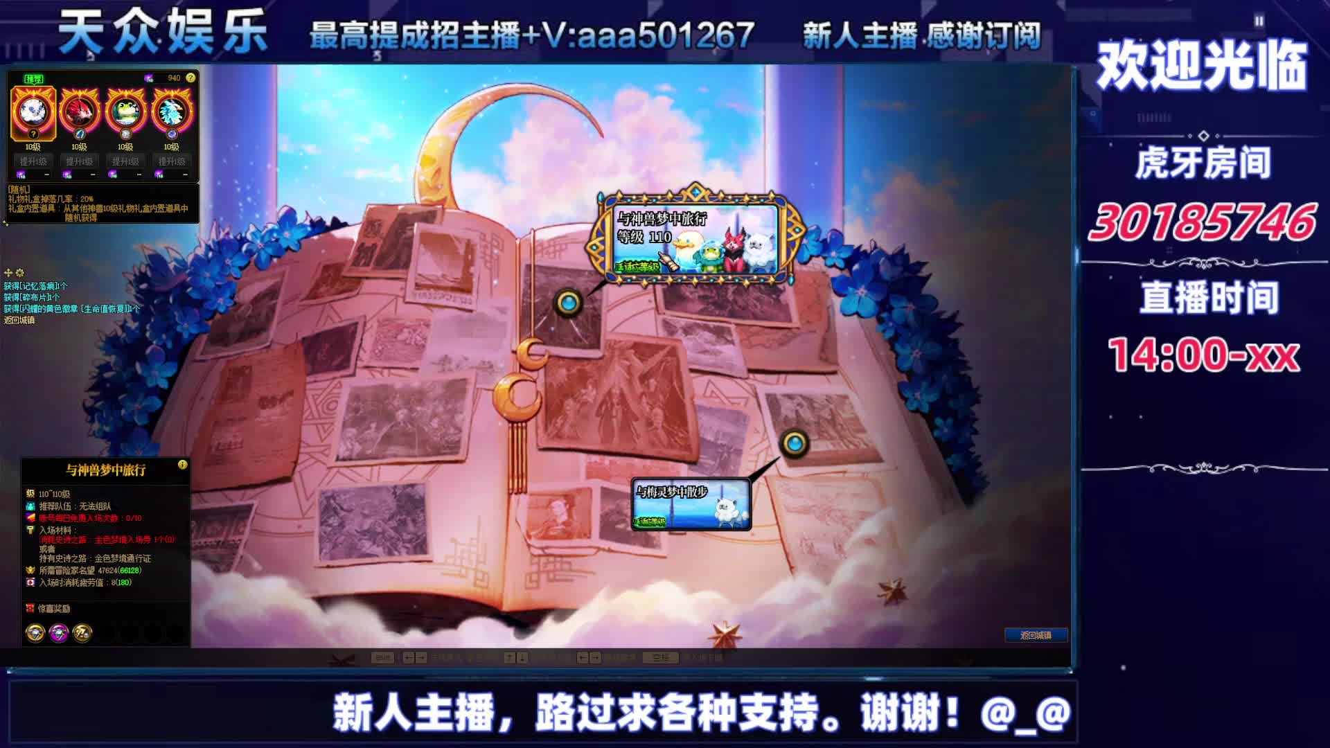 DNF每日，在坚持坚持-片段7