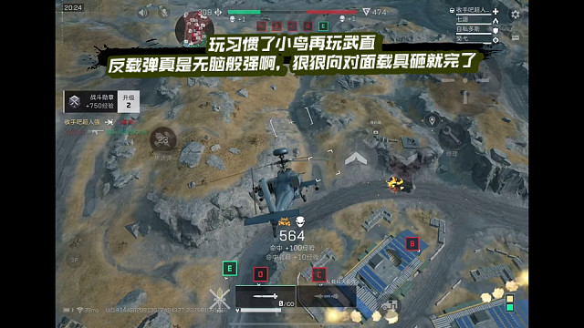 【三角洲行动】 玩习惯了小鸟再玩武直，反载弹真是无脑般强啊，狠狠向对面载具砸就完了 (*≧ω≦)