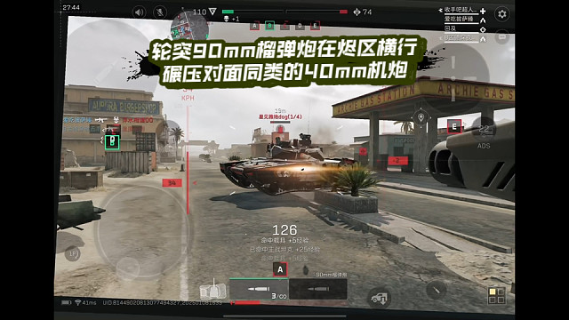 【三角洲行动】 轮突90mm榴弹炮在烬区横行，碾压对面同类的40mm机炮 (*≧ω≦)