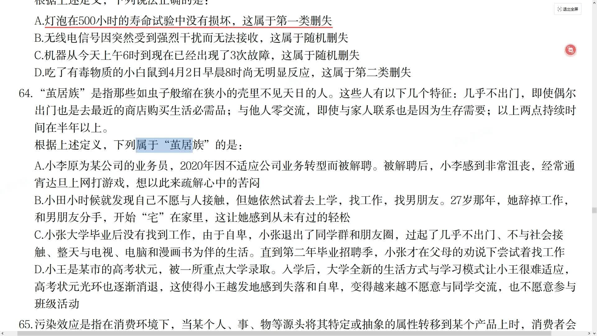 直播回放_2025-01-08_20-53-41