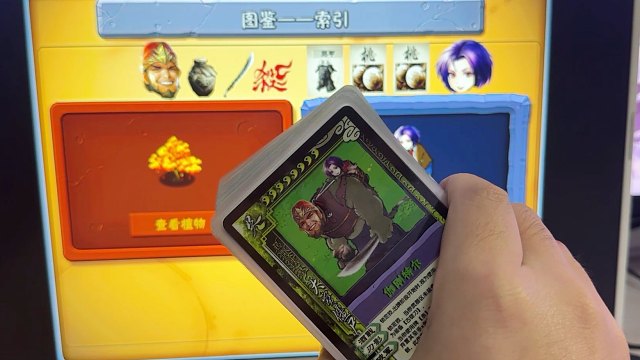 植物大战僵尸三国杀版，咱们三国杀年度盛典见。