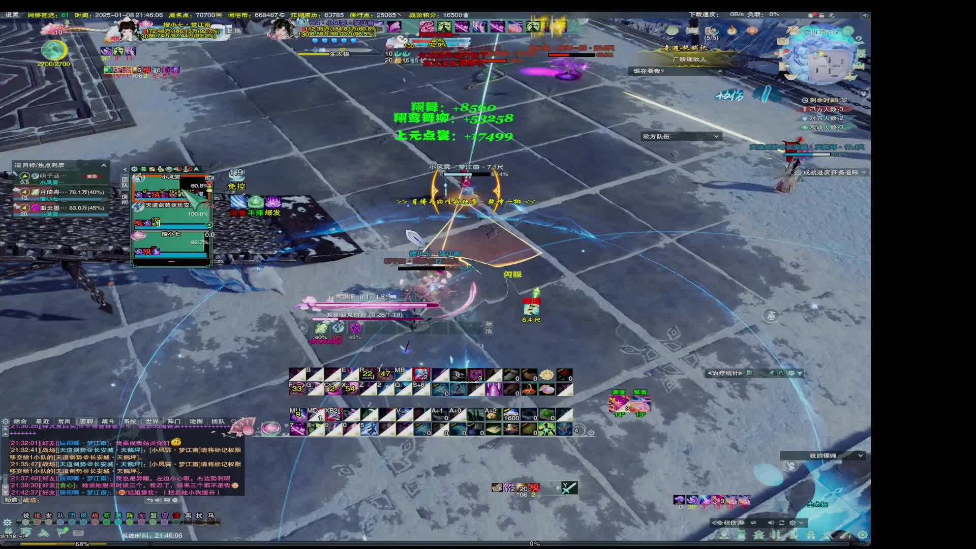 20250108-15剑段秀心理康复