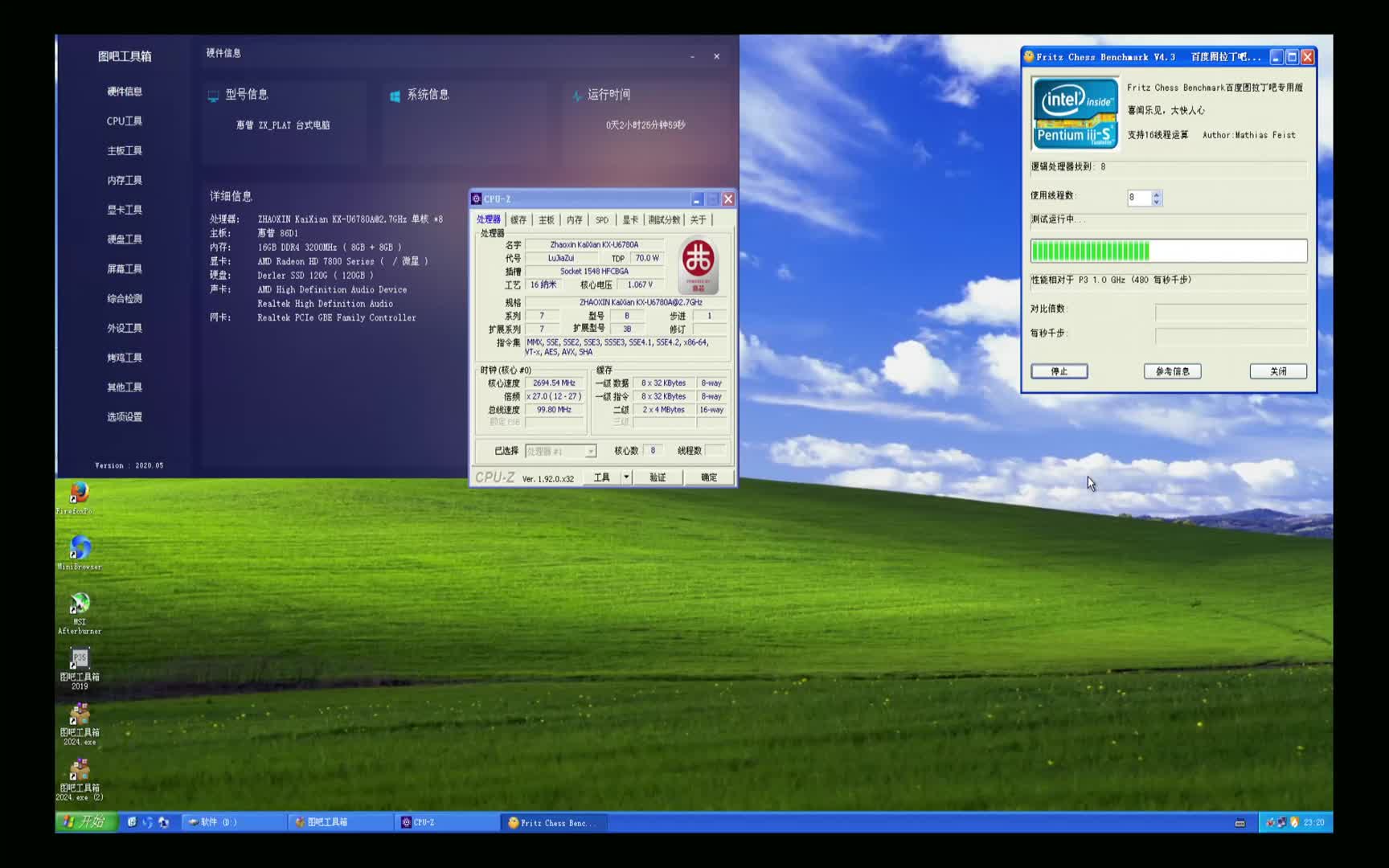 兆芯KX-U6780A XP系统下跑分（HP268 SATA固态）