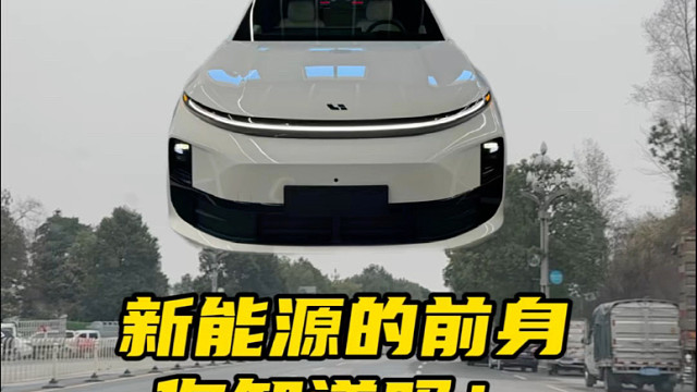 国产车的前世今生，你还知道有哪些？##汽车知识#新能源汽车