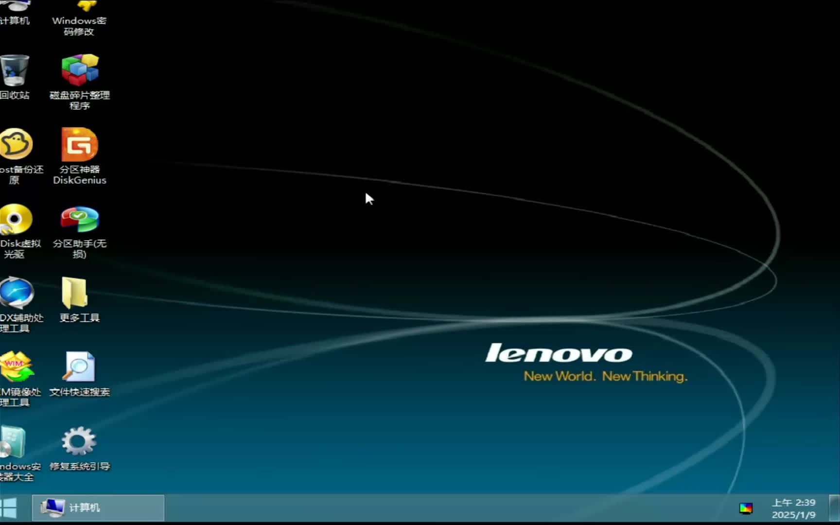 65包邮的威盛中国芯笔记本ghost安装WIN7 XP双系统