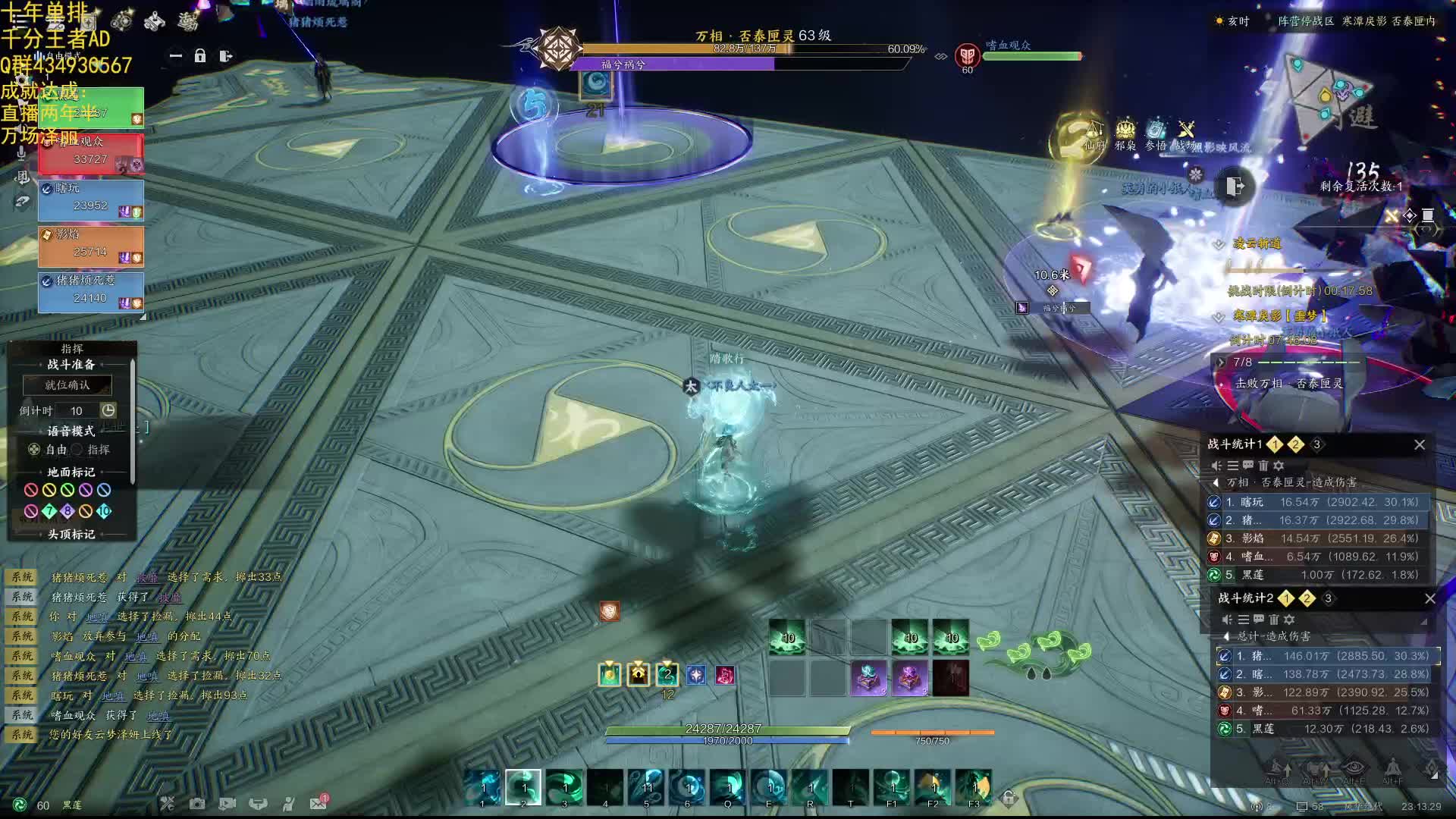 诛仙世界、噩梦难度前4本凌云通关，奶妈指挥视角，看一遍就会