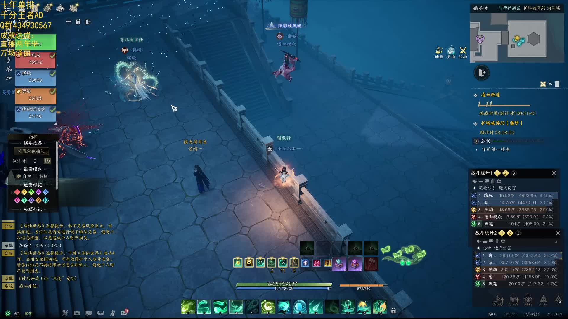 诛仙世界，前4本凌云通关灵溪指挥视角