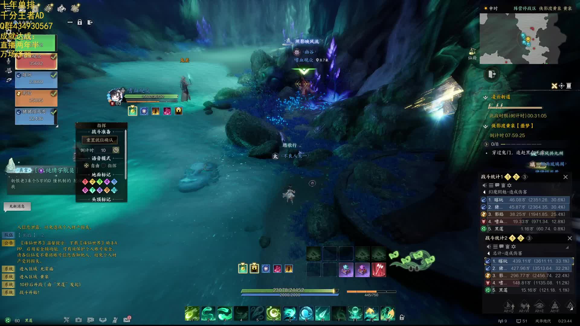 诛仙世界，前4本凌云通关灵溪指挥视角3