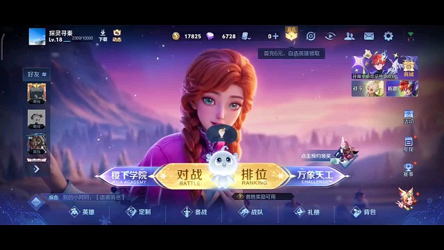 哇哇哇，甄姬宝贝的艾莎，还有西施宝贝的安娜，真的来了