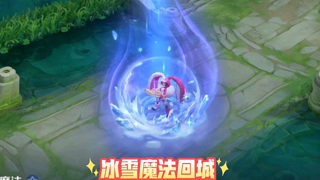 每日充值终于又上新新回城了，好漂亮