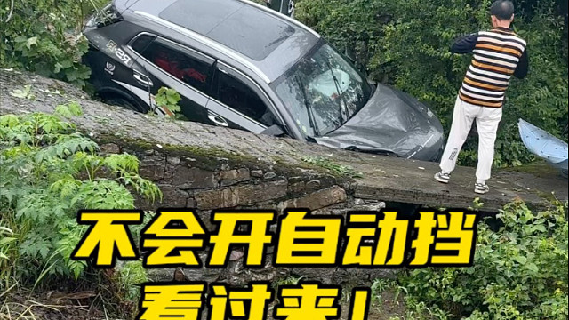 驾照考的是手动挡，不会开自动的朋友看过来#汽车知识分享