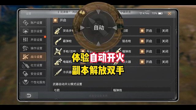 体验自动开火！PVE解放双手！手机党福音！