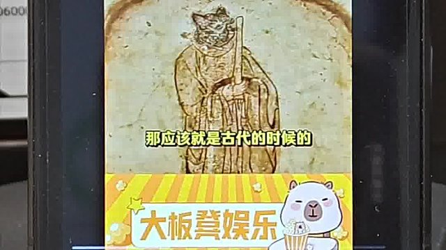 古代壁画“十二生肖图”有猫无蛇？