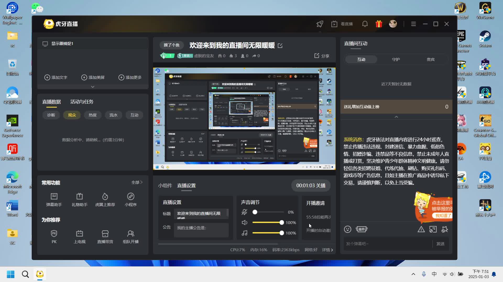 欢迎来到我的直播间无限暖暖-片段2