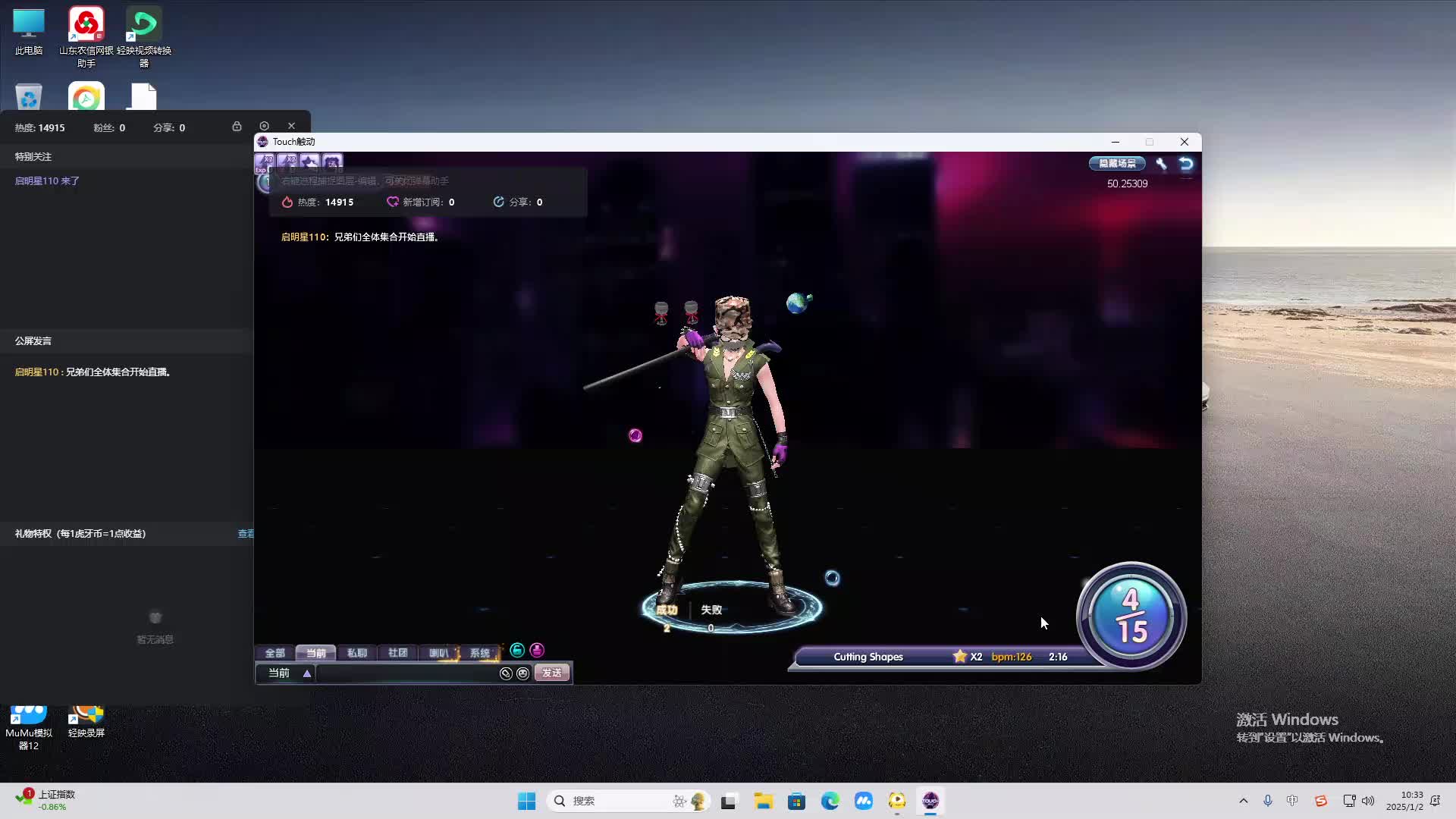 欢迎来到我是一颗小虎牙的直播间-片段2