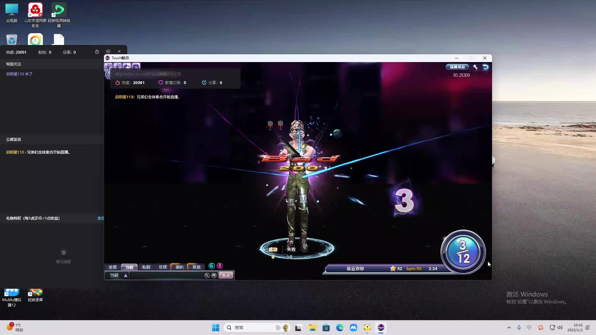 欢迎来到我是一颗小虎牙的直播间-片段2