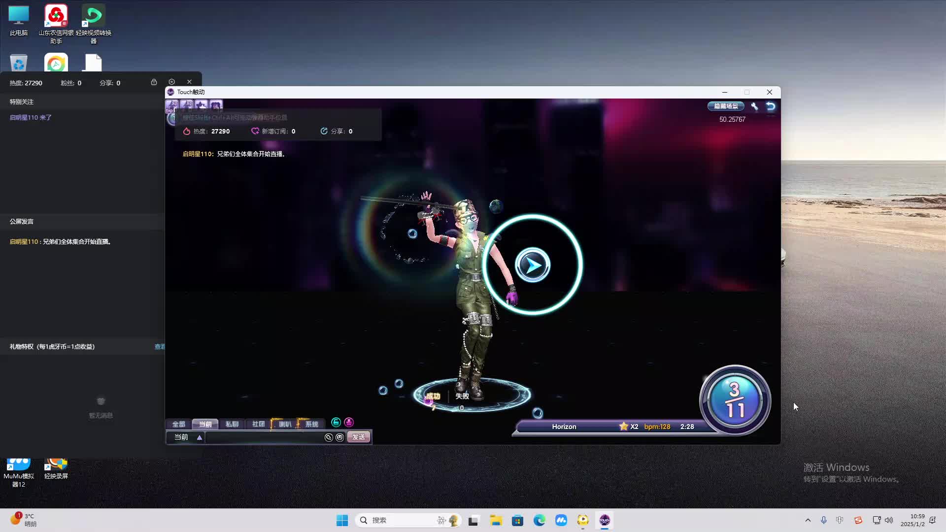 欢迎来到我是一颗小虎牙的直播间-片段2