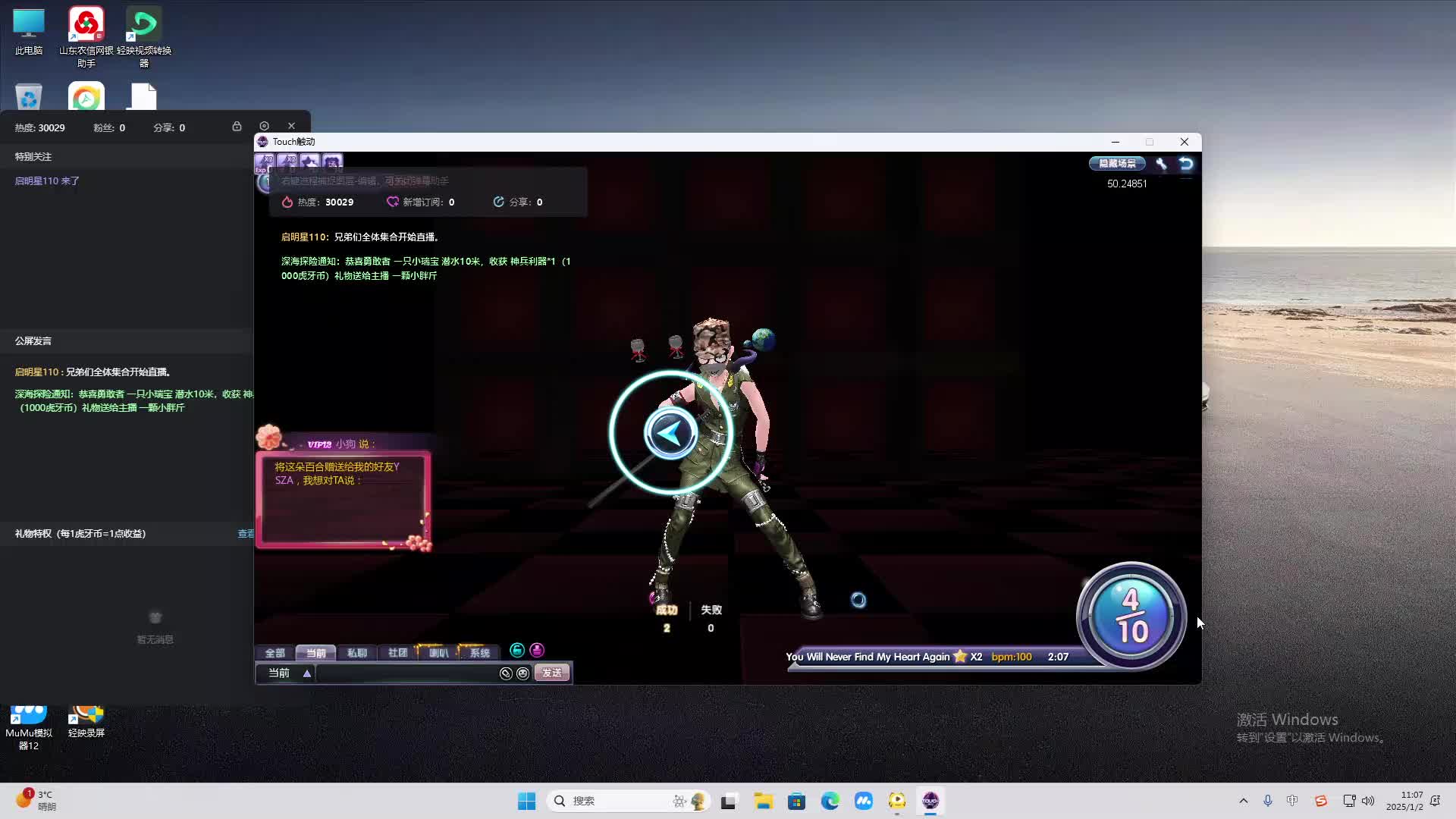 欢迎来到我是一颗小虎牙的直播间-片段2