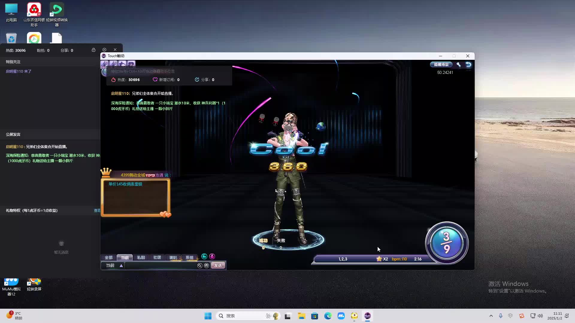 欢迎来到我是一颗小虎牙的直播间-片段2