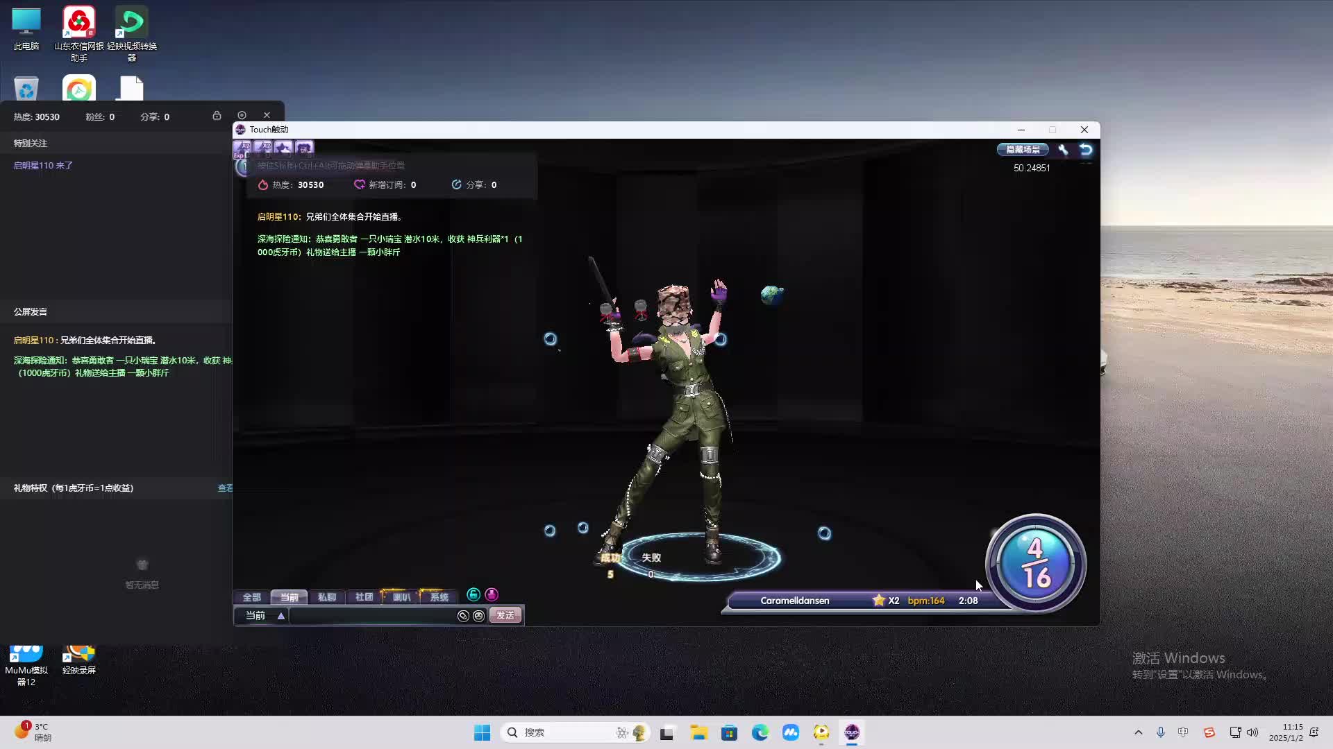 欢迎来到我是一颗小虎牙的直播间-片段2