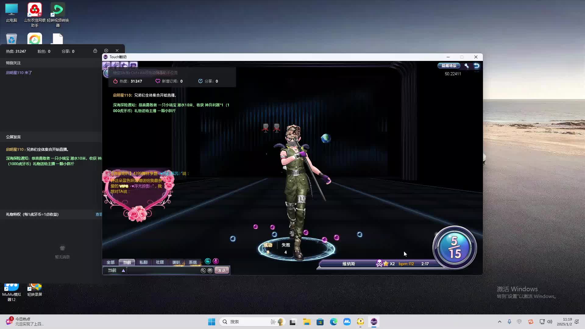 欢迎来到我是一颗小虎牙的直播间-片段2