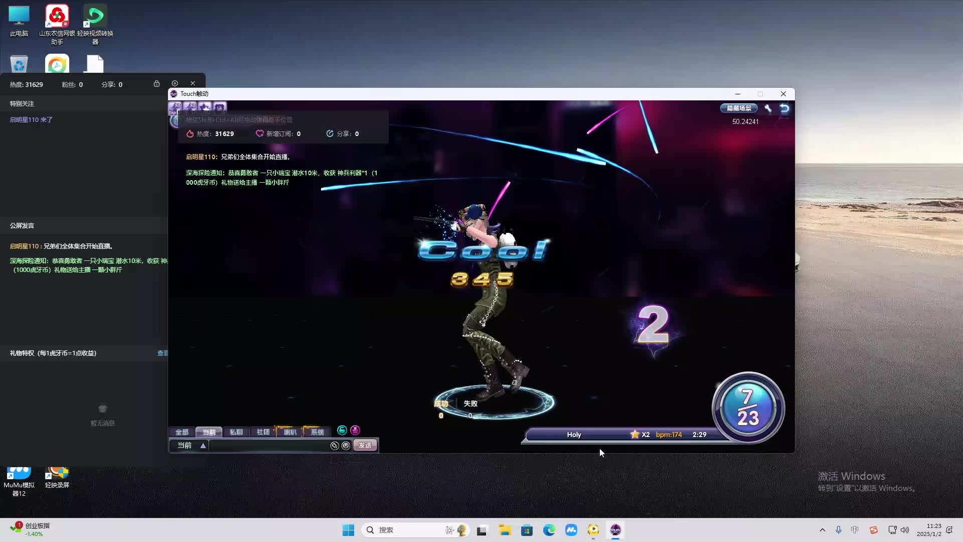 欢迎来到我是一颗小虎牙的直播间-片段2