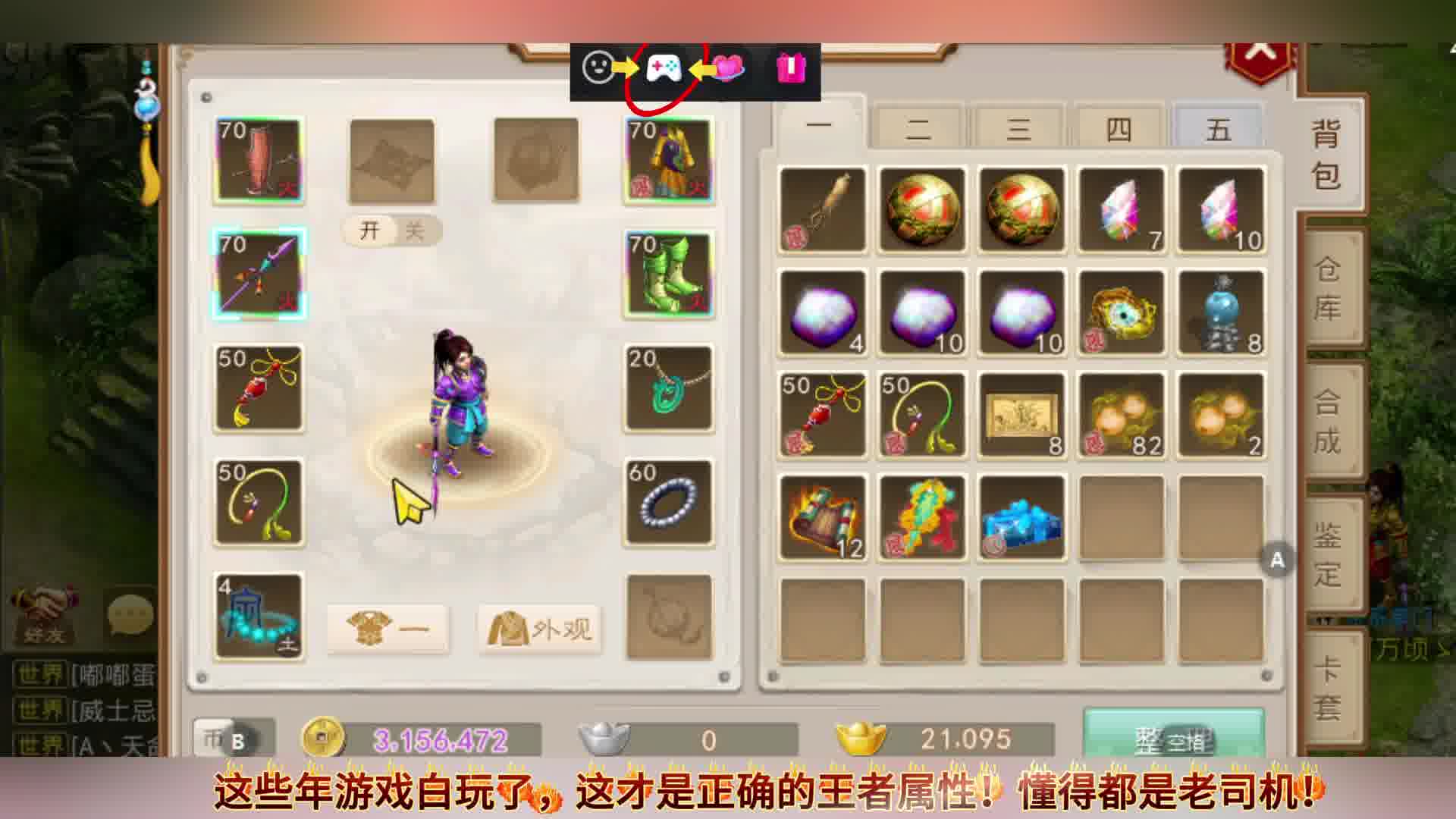 这么多年游戏白玩了，这才是真正的王者套属性！懂得都是老司机！