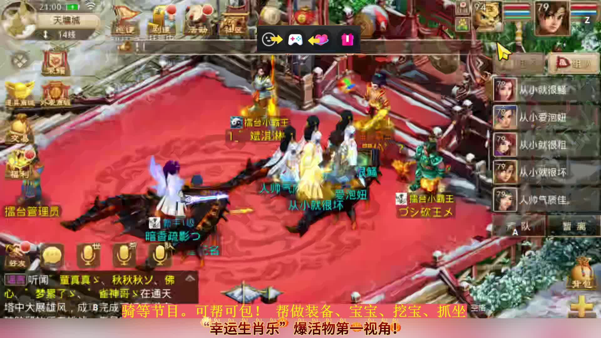 “幸运生肖乐”爆活物第一视角！