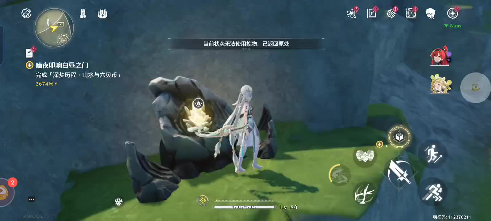 欢迎来到义泪竟何事的直播间片段2