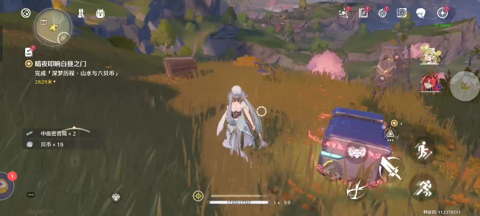 欢迎来到义泪竟何事的直播间-片段1