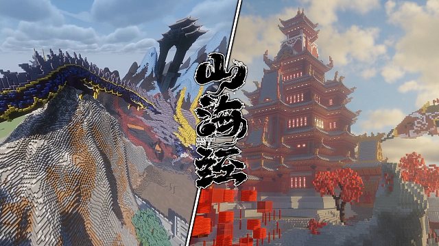 当我的世界被「天下山海经」闯入？！！