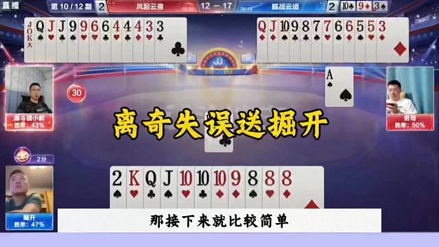 离奇失误送掘开，这操作太坑了