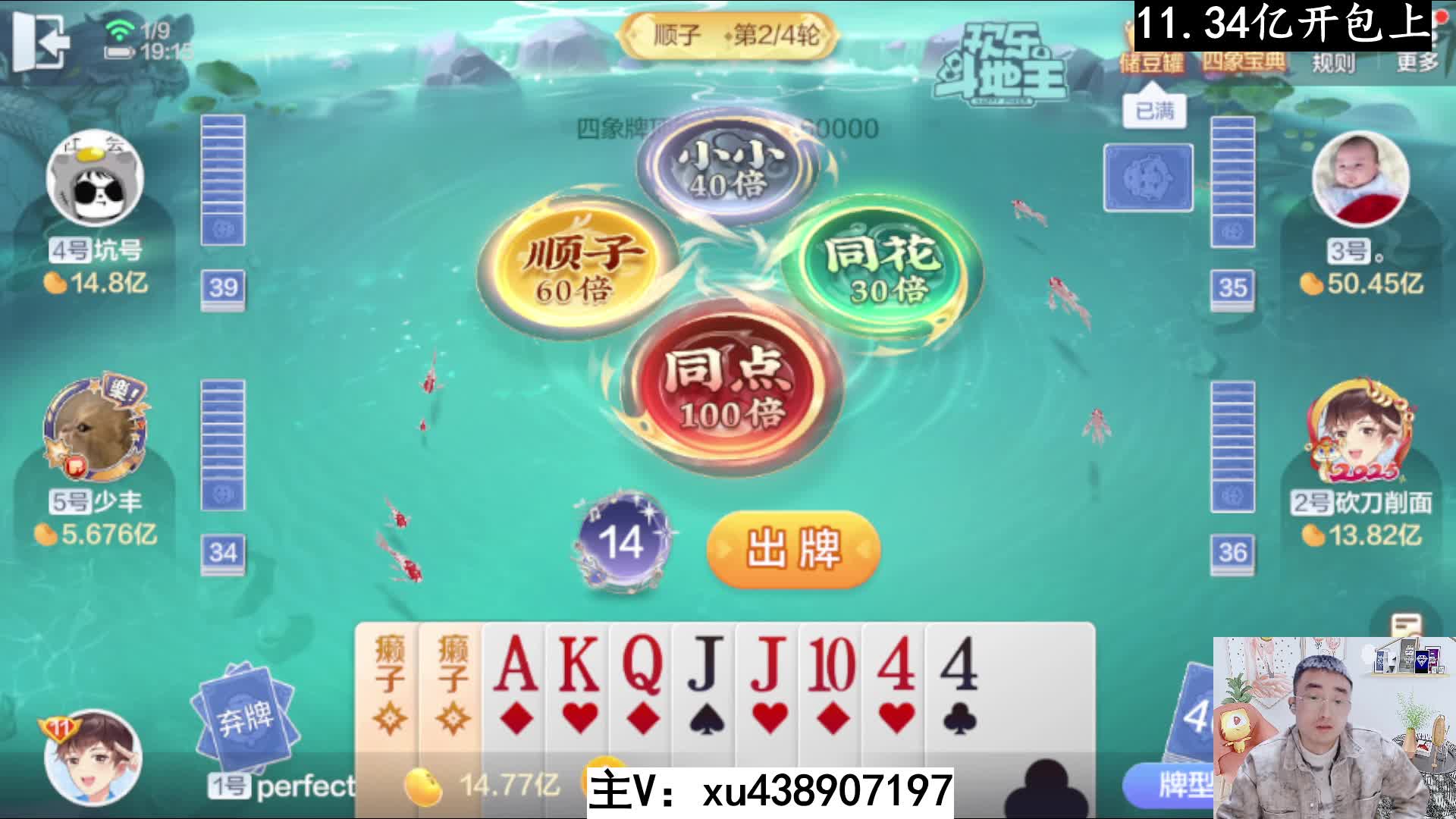 两个癞子开局你会玩吗