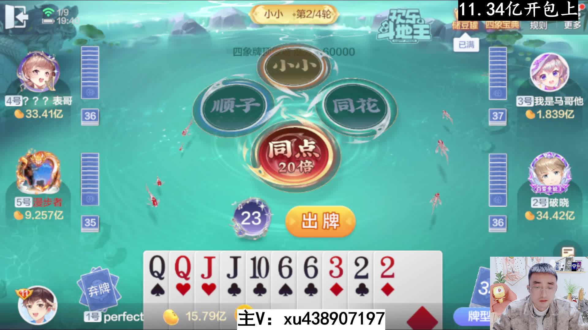 通天大顺追梦成功完美下机