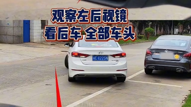 现实版侧方位停车(左倒库)，现场演示、停车就这么简单