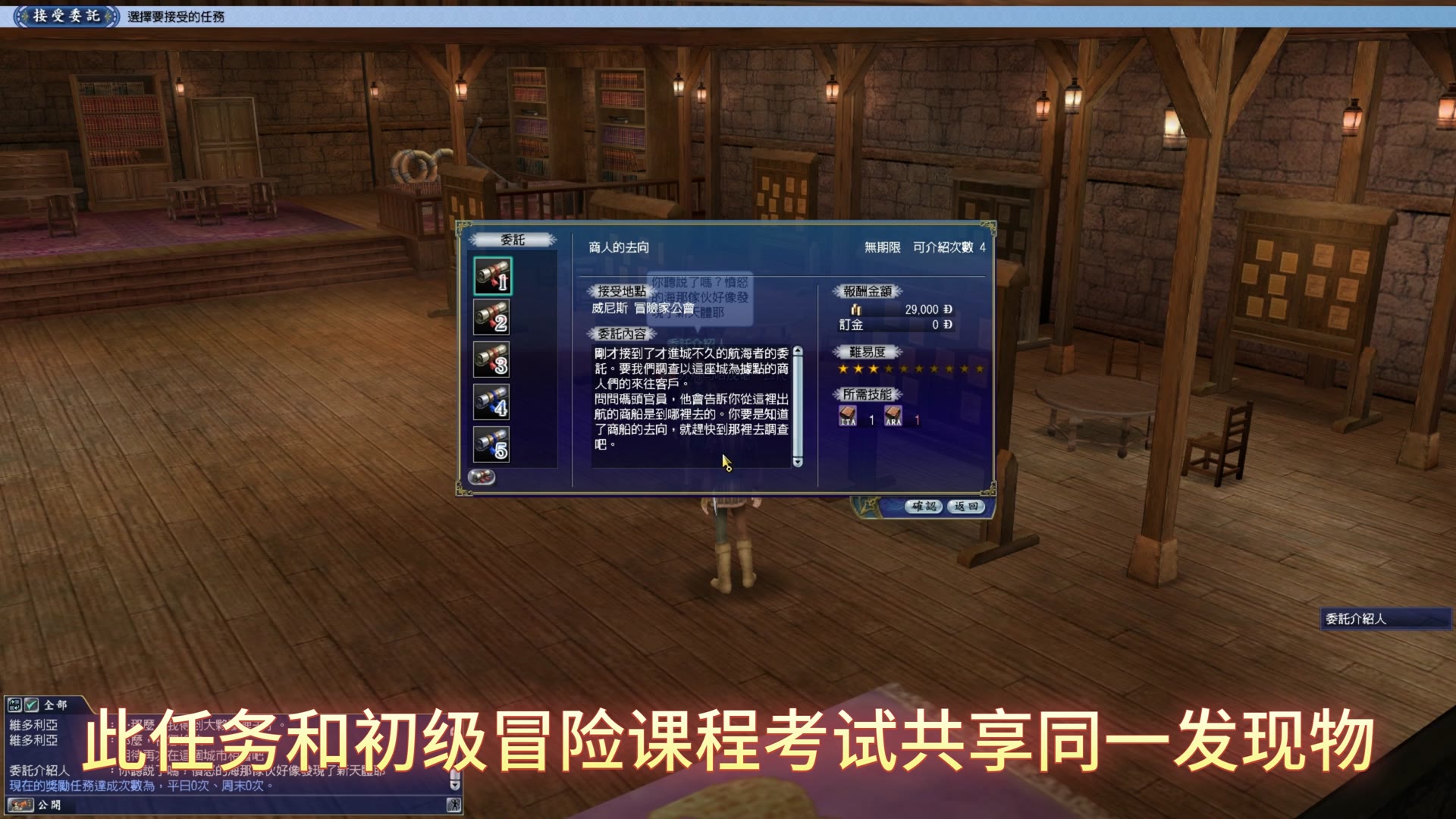 大航海时代OL22-发现海豹2