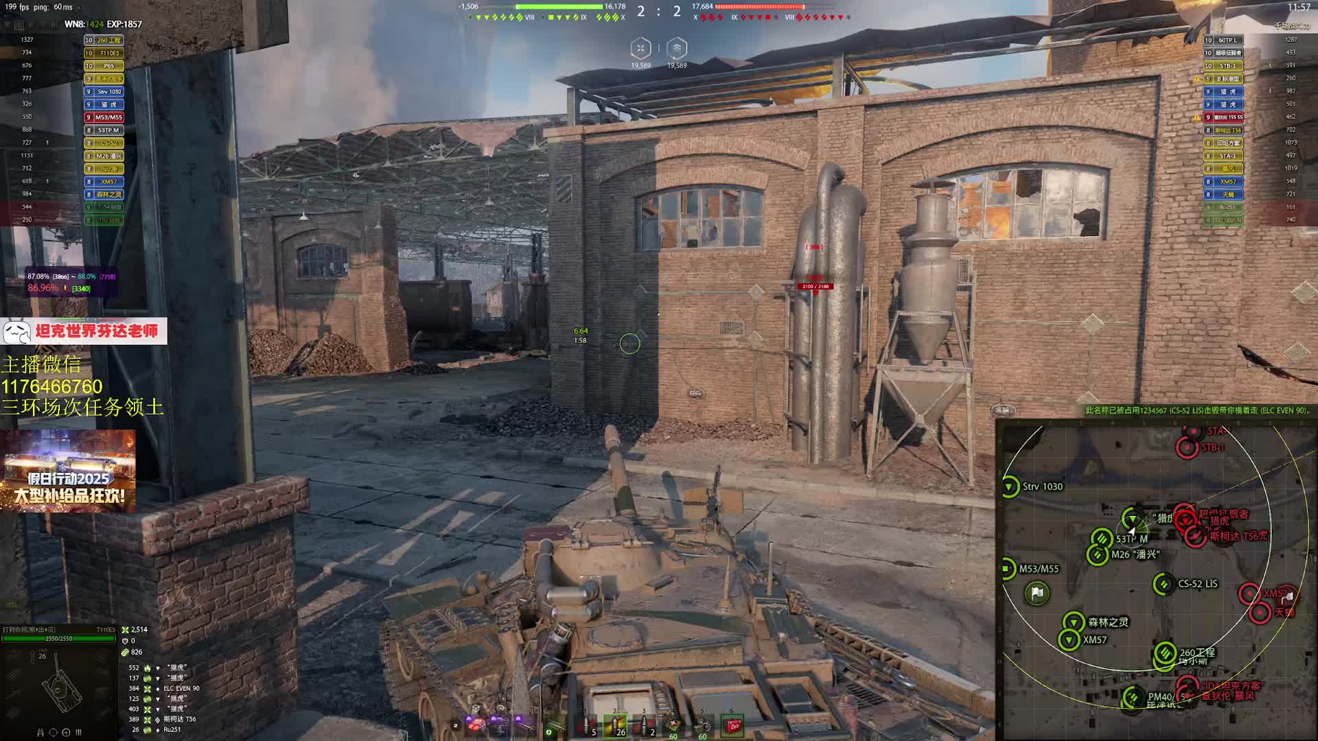 【坦克世界】E5万伤基本功系列