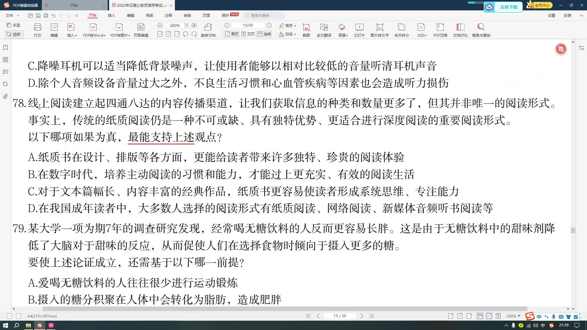 直播回放_2025-01-09_21-15-03