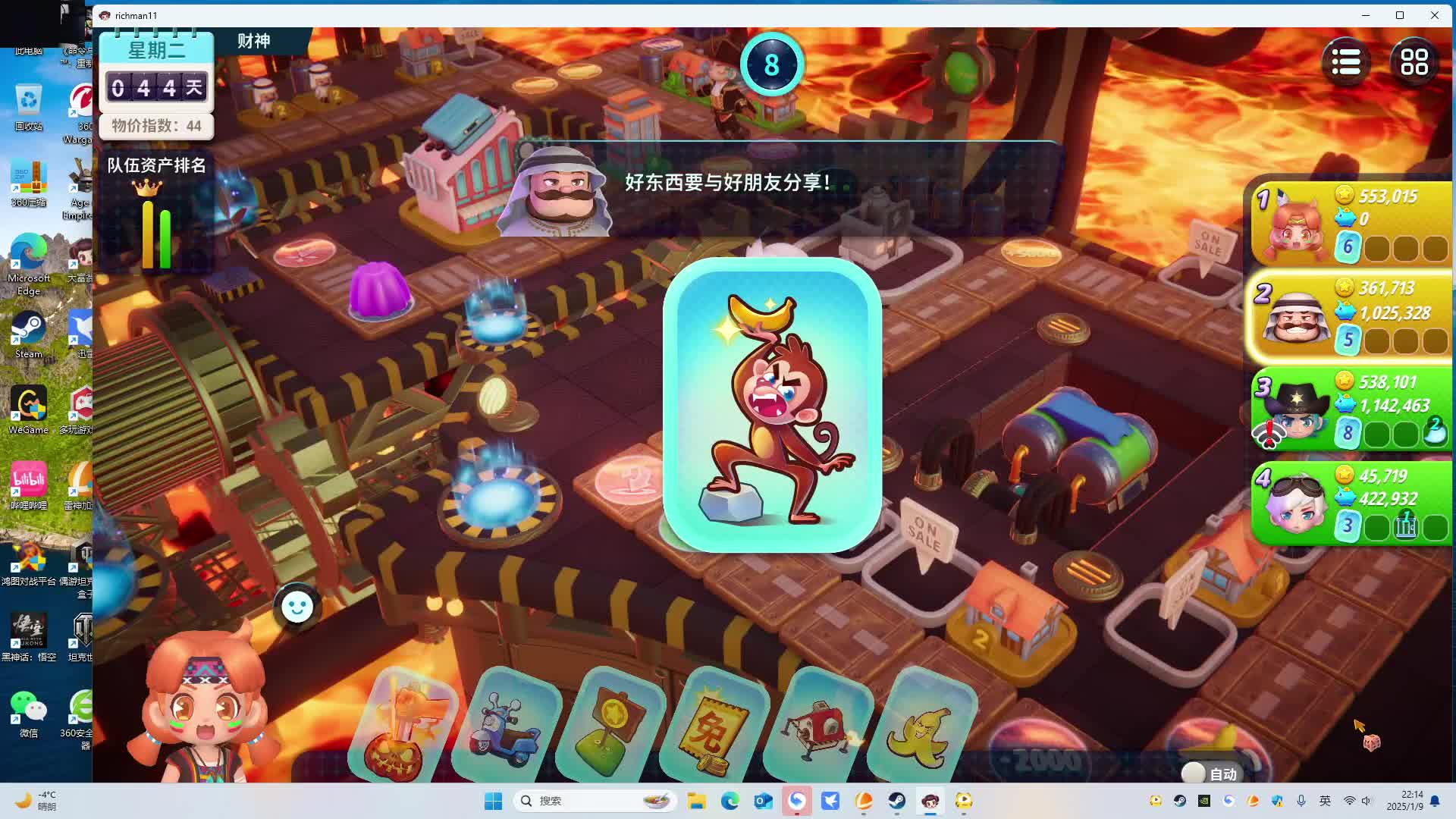 大富翁11：机械迷宫：baggio用沙隆，一顿连招控死约翰乔