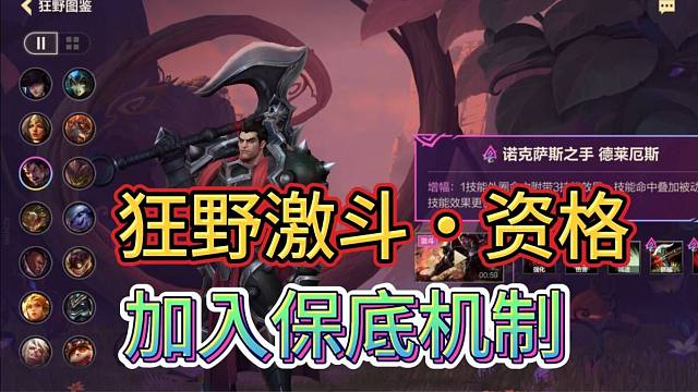 【新模式抽3次保底】必得测试资格，符文乱斗上线时间确定